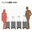 画像27: スーツケース キャリーケース トラベルケース 34リッター キャリーストッパー ブランド FREQUENTER フリクエンター 1-541 4輪 縦型 旅行カバン (27)