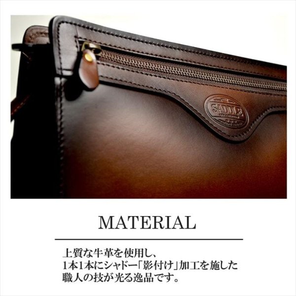 画像6: セカンドバッグ 本革 レザー クラッチバッグ メンズ フォーマルバッグ ブランド SADDLE 01008 日本製 豊岡製鞄 牛革 A5 アンティーク調 シャドー加工 チョコ 冠婚葬祭 旅行 外出 鞄倶楽部 (6)