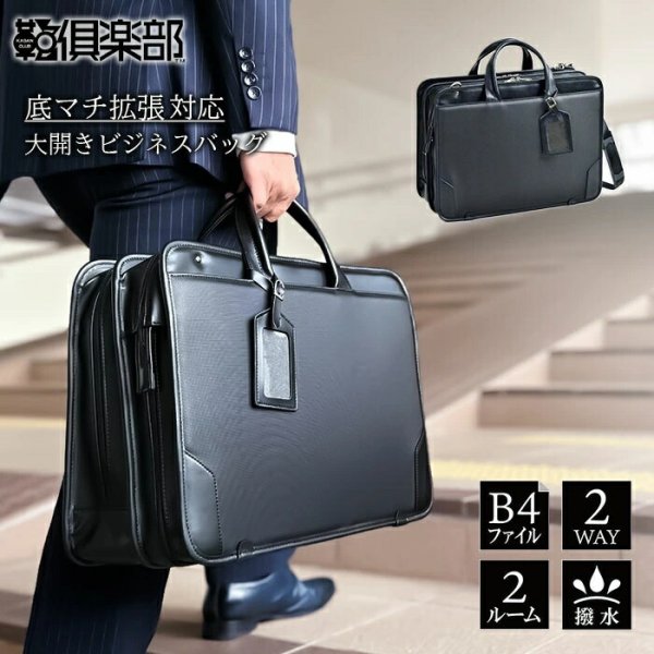 ブリーフケースメンズビジネスバッグ大開き大容量自立式牛革ハンドルフォーマルB4ファイルブランドJ.CHAMILTON010482ルーム防汚撥水大開き営業通勤通学鞄倶楽部
