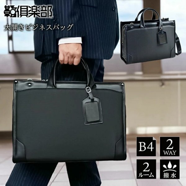 ブリーフケースメンズビジネスバッグ大開き大容量自立式牛革ハンドルフォーマルB4ブランドJ.CHAMILTON010492ルーム防汚撥水大開き営業通勤通学鞄倶楽部