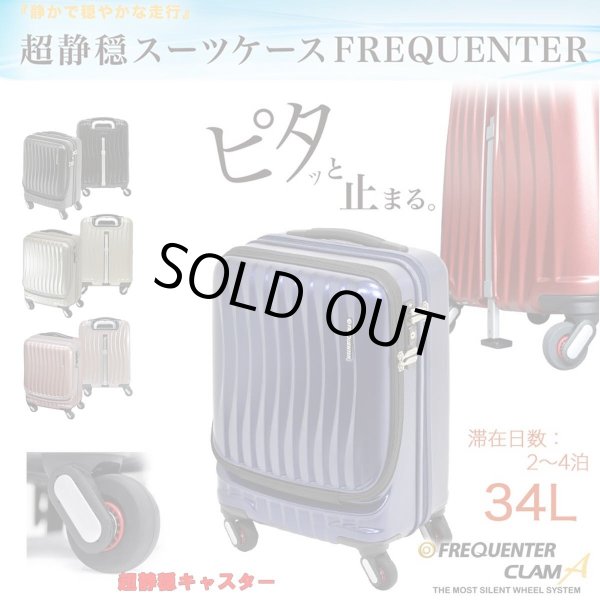 スーツケースキャリーケース消音静か機内持ち込みsサイズスーツケースFREQUENTERフリクエントリーキャリーケースNo:1-2164輪46cm縦型キャリーノートPC収納可能エンドー鞄製