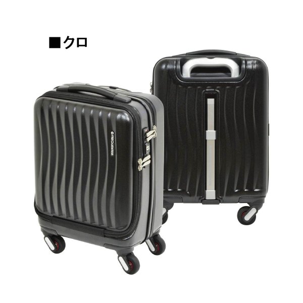 スーツケースキャリーケース消音静か機内持ち込みsサイズスーツケースストッパー付きFREQUENTERフリクエントリーキャリーケースNo:1-2164輪41cm縦型キャリーノートPC収納可能エンドー鞄製