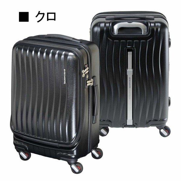 スーツケースキャリーケース消音静か機内持ち込みmサイズスーツケースストッパー付きFREQUENTERフリクエントリーキャリーケースNo:1-2184輪53cm縦型キャリーノートPC収納可能エンドー鞄製