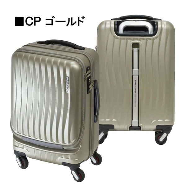 スーツケースキャリーケース消音静か機内持ち込みmサイズスーツケースストッパー付きFREQUENTERフリクエントリーキャリーケースNo:1-2184輪53cm縦型キャリーノートPC収納可能エンドー鞄製