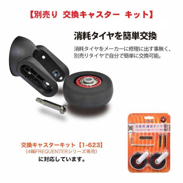 スーツケースキャリーケース消音静か機内持ち込みmサイズスーツケースストッパー付きFREQUENTERフリクエントリーキャリーケースNo:1-2184輪53cm縦型キャリーノートPC収納可能エンドー鞄製