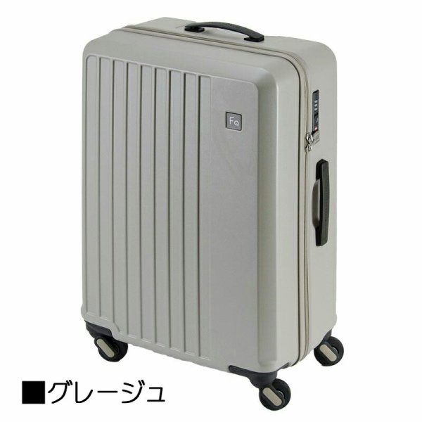 スーツケーストラベルケース軽量57cmMTSAダイヤル式ロック52リッター消音静かブランドFREQUENTERキャリーケースNo:1-2524輪縦型旅行鞄キャリーケースエンドー鞄製