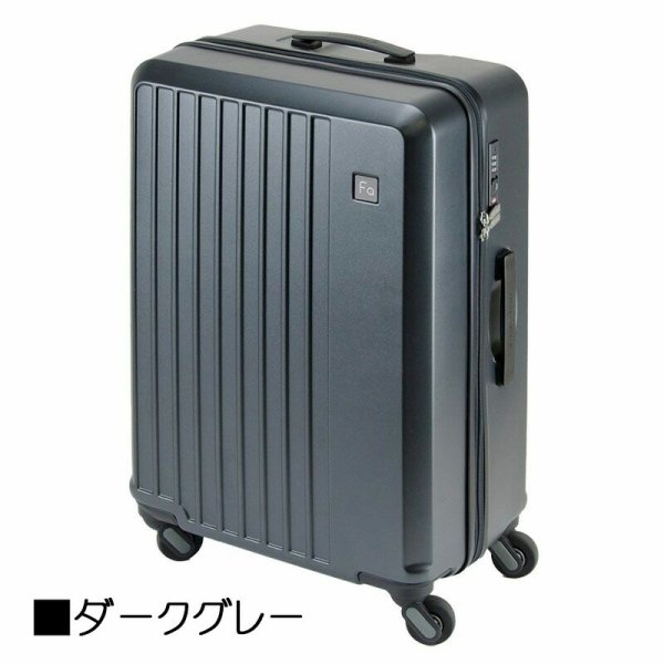 スーツケーストラベルケース軽量57cmMTSAダイヤル式ロック52リッター消音静かブランドFREQUENTERキャリーケースNo:1-2524輪縦型旅行鞄キャリーケースエンドー鞄製