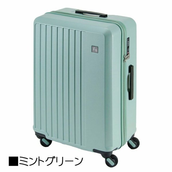 スーツケーストラベルケース軽量57cmMTSAダイヤル式ロック52リッター消音静かブランドFREQUENTERキャリーケースNo:1-2524輪縦型旅行鞄キャリーケースエンドー鞄製