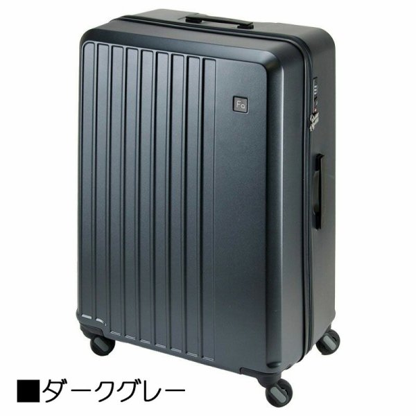 スーツケーストラベルケース軽量68cmLTSAダイヤル式ロック98リッター消音静かブランドFREQUENTERキャリーケースNo:1-2534輪縦型旅行鞄キャリーケースエンドー鞄製