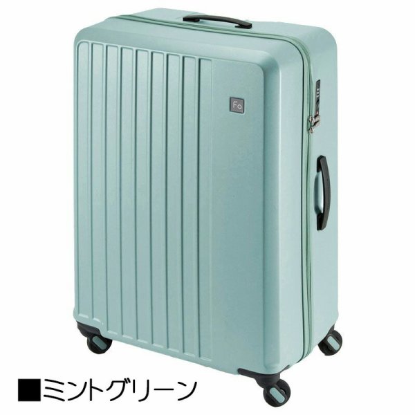 スーツケーストラベルケース軽量68cmLTSAダイヤル式ロック98リッター消音静かブランドFREQUENTERキャリーケースNo:1-2534輪縦型旅行鞄キャリーケースエンドー鞄製