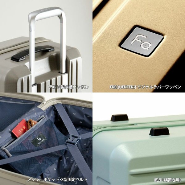 スーツケーストラベルケース軽量68cmLTSAダイヤル式ロック98リッター消音静かブランドFREQUENTERキャリーケースNo:1-2534輪縦型旅行鞄キャリーケースエンドー鞄製