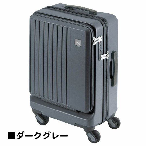 スーツケーストラベルケース軽量48cms32リッター消音静かフロントポケットブランドFREQUENTERキャリーケースNo:1-2544輪縦型旅行キャリーケースエンドー鞄製