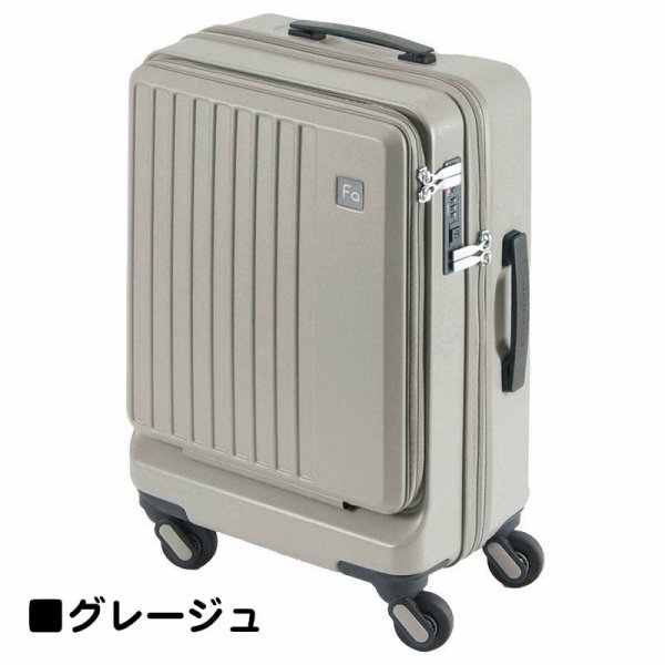 スーツケーストラベルケース軽量48cms32リッター消音静かフロントポケットブランドFREQUENTERキャリーケースNo:1-2544輪縦型旅行キャリーケースエンドー鞄製