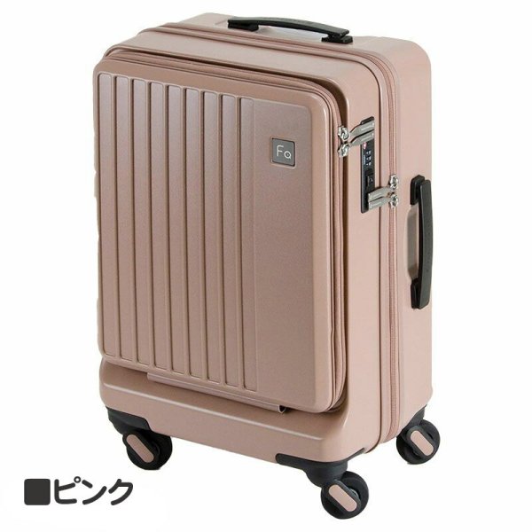 スーツケーストラベルケース軽量48cms32リッター消音静かフロントポケットブランドFREQUENTERキャリーケースNo:1-2544輪縦型旅行キャリーケースエンドー鞄製