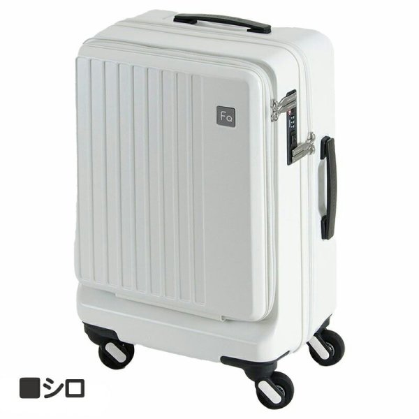 スーツケーストラベルケース軽量48cms32リッター消音静かフロントポケットブランドFREQUENTERキャリーケースNo:1-2544輪縦型旅行キャリーケースエンドー鞄製