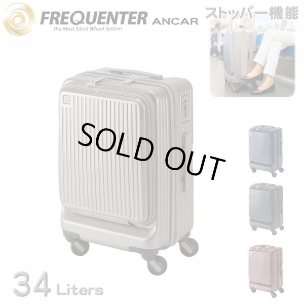 画像1: スーツケース キャリーケース トラベルケース 34リッター キャリーストッパー ブランド FREQUENTER フリクエンター 1-541 4輪 縦型 旅行カバン (1)