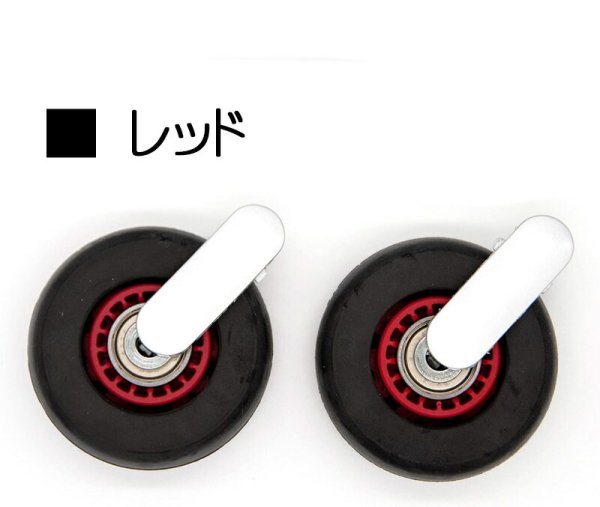 スーツケースキャリータイヤ交換キットFREQUENTERフリクエントリー1-623交換用キャスターキットアクセサリーエンドー鞄