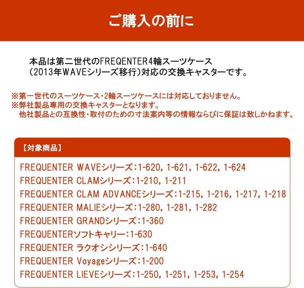 スーツケースキャリータイヤ交換キットFREQUENTERフリクエントリー1-623交換用キャスターキットアクセサリーエンドー鞄