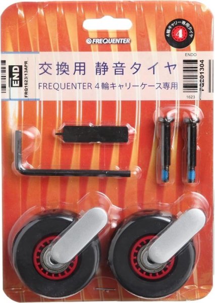 スーツケースキャリータイヤ交換キットFREQUENTERフリクエントリー1-623交換用キャスターキットアクセサリーエンドー鞄