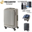 画像1: スーツケース キャリーケース トラベルケース 52cm S ブランド FREQUENTER フリクエンター 1-730 4輪 コンテナ 縦型 エクスパンド機能 旅行カバン (1)
