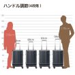 画像19: スーツケース キャリーケース トラベルケース 52cm S ブランド FREQUENTER フリクエンター 1-730 4輪 コンテナ 縦型 エクスパンド機能 旅行カバン (19)