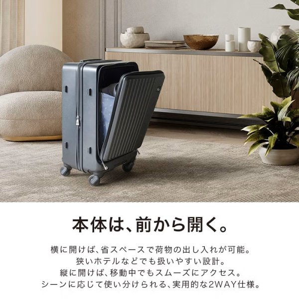 画像4: スーツケース キャリーケース トラベルケース 58cm M ブランド FREQUENTER フリクエンター 1-731 4輪 コンテナ 縦型 エクスパンド機能 旅行カバン (4)