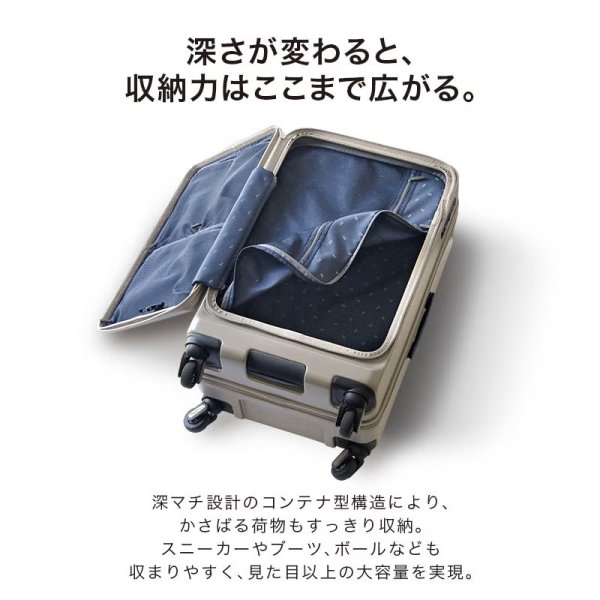画像8: スーツケース キャリーケース トラベルケース 58cm M ブランド FREQUENTER フリクエンター 1-731 4輪 コンテナ 縦型 エクスパンド機能 旅行カバン (8)