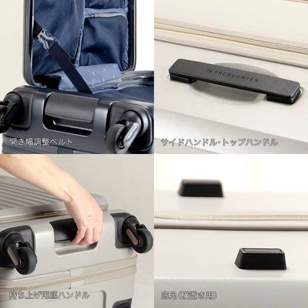 画像7: スーツケース キャリーケース トラベルケース 58cm M ブランド FREQUENTER フリクエンター 1-731 4輪 コンテナ 縦型 エクスパンド機能 旅行カバン (7)