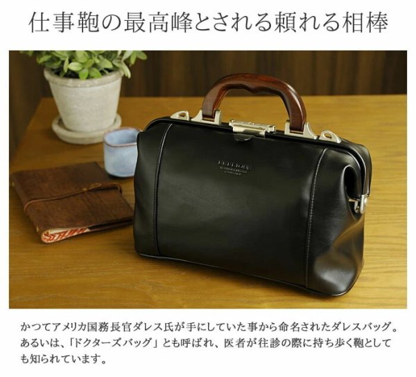 ミニダレスバッグメンズセカンドバッグブランドBRELIOUS#10429軽量ミニボストンB5ダレスボストンビジネスバッグ日本製豊岡製鞄冠婚葬祭通勤お出掛け旅行鞄倶楽部平野(株)