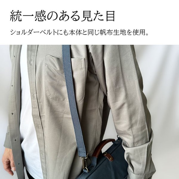 画像13: ダレスバッグ ポーチ ミニボストン ショルダーバッグ メンズ レディース アンティーク調 日本 豊岡製鞄 A5ファイル対応 ブランド 鞄の國 10456 横型 キャンバス 個性的 おしゃれ お散歩 お出掛け 冠婚葬祭 鞄倶楽部 (13)