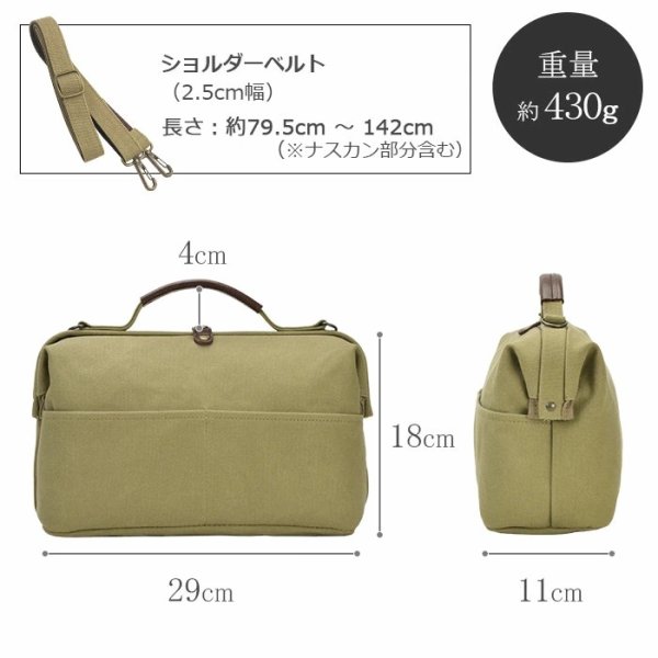 画像18: ダレスバッグ ポーチ ミニボストン ショルダーバッグ メンズ レディース アンティーク調 日本 豊岡製鞄 A5ファイル対応 ブランド 鞄の國 10456 横型 キャンバス 個性的 おしゃれ お散歩 お出掛け 冠婚葬祭 鞄倶楽部 (18)