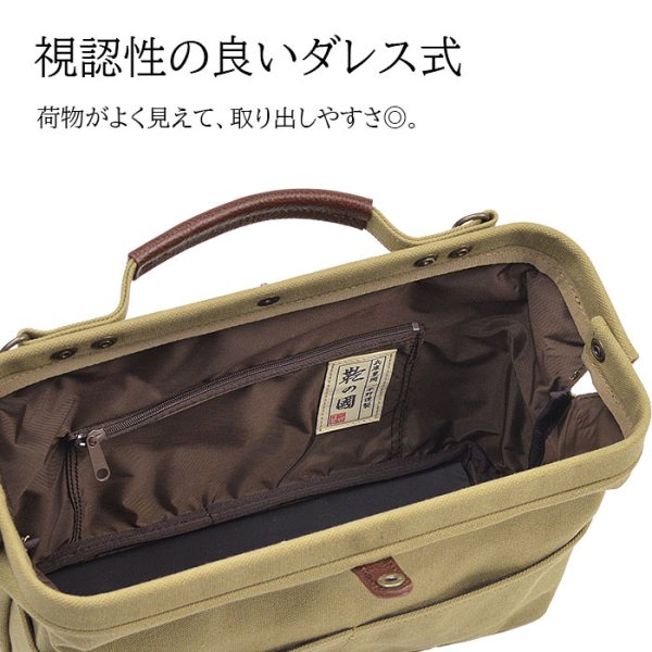 画像8: ダレスバッグ ポーチ ミニボストン ショルダーバッグ メンズ レディース アンティーク調 日本 豊岡製鞄 A5ファイル対応 ブランド 鞄の國 10456 横型 キャンバス 個性的 おしゃれ お散歩 お出掛け 冠婚葬祭 鞄倶楽部 (8)