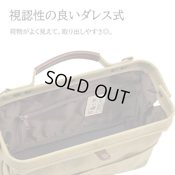 画像8: ダレスバッグ ポーチ ミニボストン ショルダーバッグ メンズ レディース アンティーク調 日本 豊岡製鞄 A5ファイル対応 ブランド 鞄の國 10456 横型 キャンバス 個性的 おしゃれ お散歩 お出掛け 冠婚葬祭 鞄倶楽部 (8)
