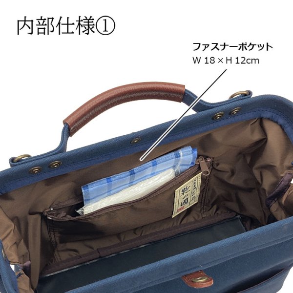 画像9: ダレスバッグ ポーチ ミニボストン ショルダーバッグ メンズ レディース アンティーク調 日本 豊岡製鞄 A5ファイル対応 ブランド 鞄の國 10456 横型 キャンバス 個性的 おしゃれ お散歩 お出掛け 冠婚葬祭 鞄倶楽部 (9)