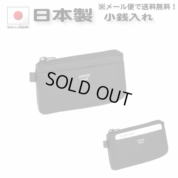 日本製牛革小銭入れコインケースお散歩近場のお出掛けお買い物にギフトプレゼント贈り物にも最適♪