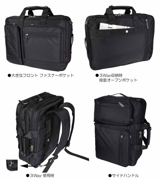 【送料無料】CaptainStagNo:1221縦型３WayビジネスバッグＰＣ・出張対応エキスパンダブル（伸縮）機能キャリーバーベルト付きショルダー付きＢ４ファイル収納可能ペットボトルポケット