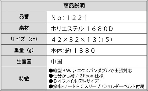 【送料無料】CaptainStagNo:1221縦型３WayビジネスバッグＰＣ・出張対応エキスパンダブル（伸縮）機能キャリーバーベルト付きショルダー付きＢ４ファイル収納可能ペットボトルポケット