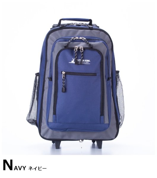 リュックキャリー軽量大容量キャスターリュック機内持ち込み3wayメンズレディースキッズ1242captainstagキャプテンスタッグ無段階調節キャリーバーエクスパンド機能33L旅行遠征トラベル