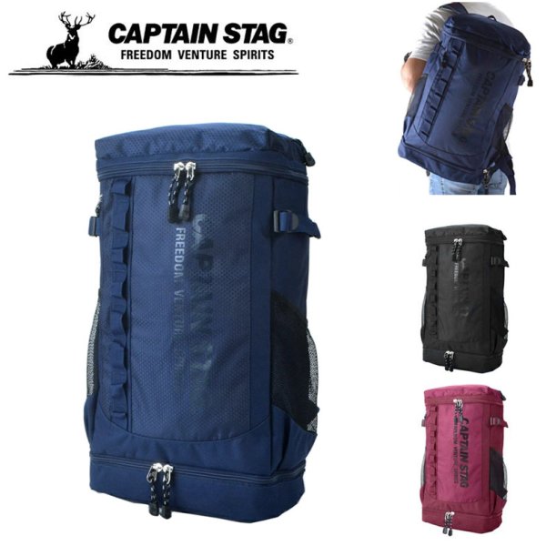 画像1: D-バッグ スクエア― リュック バックパック 21リッター 大型 大容量 ブランド CAPTAIN STAG キャプテンスタッグ 1246 タブレット＋PC収納 2ルーム 2層式 通勤 通学 遠足 スポーツ 旅行 (1)