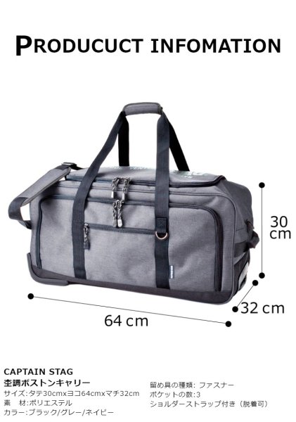 ボストンキャリー大型トラベルCAPTAINSTAGNo:1253