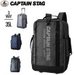 画像1: キャリーバッグ D-バッグキャリー リュック ブランド CAPTAIN STAG キャプテンスタッグ No:1254 軽量 大容量 2〜3泊対応 3WAY リュック式キャリー 2輪 アウトドア トラベル ボストンバッグ スポーツ 遠征 出張 キャンプ (1)