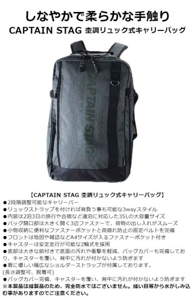 画像2: キャリーバッグ D-バッグキャリー リュック ブランド CAPTAIN STAG キャプテンスタッグ No:1254 軽量 大容量 2〜3泊対応 3WAY リュック式キャリー 2輪 アウトドア トラベル ボストンバッグ スポーツ 遠征 出張 キャンプ (2)