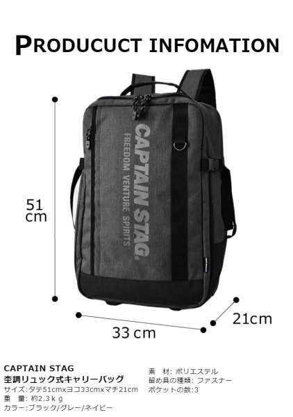 キャリーバッグD-バッグキャリーリュックブランドCAPTAINSTAGキャプテンスタッグNo:1254軽量大容量2〜3泊対応3WAYリュック式キャリー2輪アウトドアトラベルボストンバッグスポーツ遠征出張