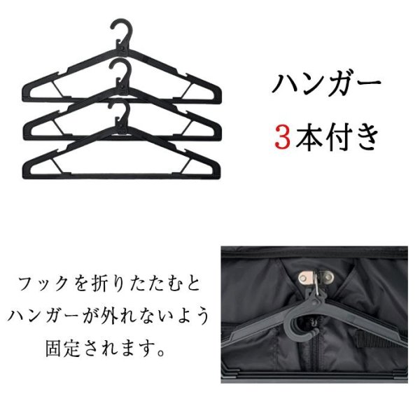 画像3: ガーメントバッグ ハンガーケース 背広入れ メンズ レディース ブランド BLAZER CLUB 13064 スーツ ドレス 持ち運び 衣類収納 ハンガー３本 ３着収納 冠婚葬祭 結婚式 出張 旅行 鞄倶楽部 (3)
