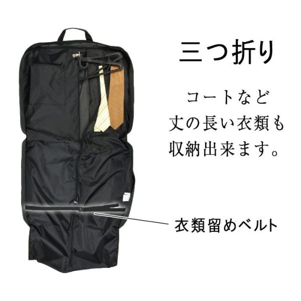 画像5: ガーメントバッグ ハンガーケース 背広入れ メンズ レディース ブランド BLAZER CLUB 13064 スーツ ドレス 持ち運び 衣類収納 ハンガー３本 ３着収納 冠婚葬祭 結婚式 出張 旅行 鞄倶楽部 (5)