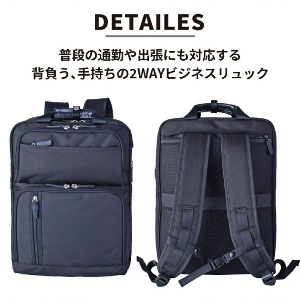 画像2: ビジネスリュック ビジネスバッグ メンズ 大型 大容量 2way ブランド CAPTAIN STAG キャプテンスタッグ 1338 マチ幅拡張 エクスパンド機能 手提げ A3サイズ収納可能 A4ノートPC収納 泊出張対応 パソコンバッグ かばん 通勤 通学 (2)