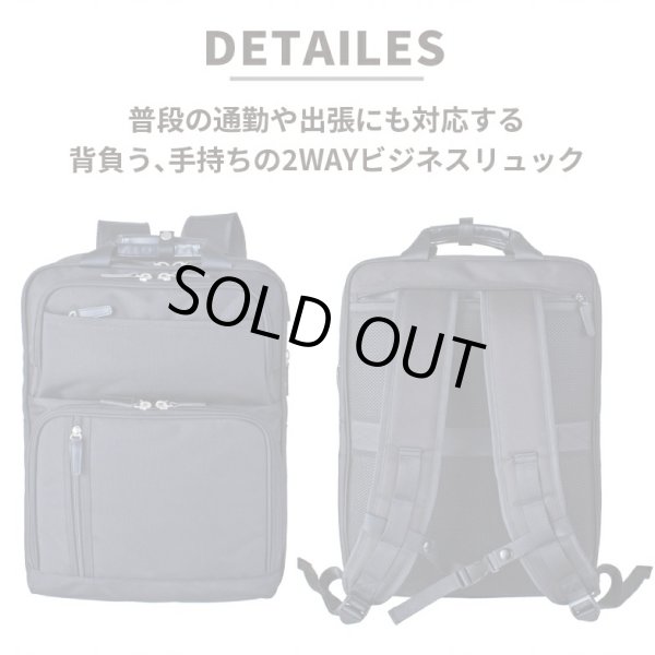 画像2: ビジネスリュック ビジネスバッグ メンズ レディース 大容量 2way ブランド CAPTAIN STAG キャプテンスタッグ 1338 マチ幅拡張 エクスパンド機能 手提げ A3サイズ収納可能 A4ノートPC収納 泊出張対応 パソコンバッグ かばん 通勤 通学 (2)