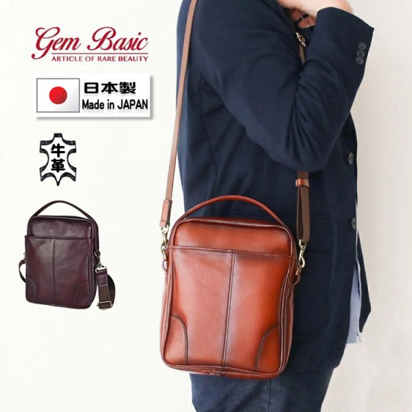 画像1: ショルダーバッグ 牛革 レザー 手付き 肩掛け 国産 豊岡製 メンズ レディース アンティーク調 シャドー加工 小さめ 縦型 フォーマル ブランド GEM BASIC 1505 2Wayショルダー 本革 ブラウン お出掛け 冠婚葬祭 旅行 外出 (1)