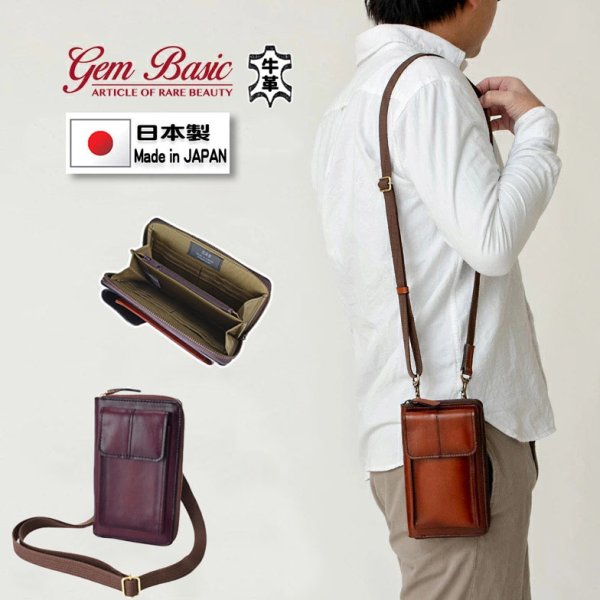 画像1: ショルダーバッグ お財布 束入れ 小銭入れ 牛革 レザー アンティーク調 シャドー加工 小さめ 縦型 肩掛け 国産 豊岡製 メンズ レディース フォーマル ブランド GEM BASIC 1511 本革 スマホケース お出掛け 冠婚葬祭 旅行 外出 (1)