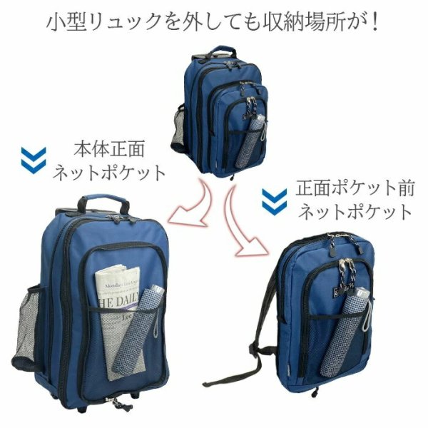 ■【GULLWING】No:151523Wayリュックキャリーメンズ/レディース■取り外し可能D-バッグ■無段階調節キャリーバー！■本体マチの広がるエクスパンド機能持つ・背負う・引っ張るの3Way[鞄倶楽部]